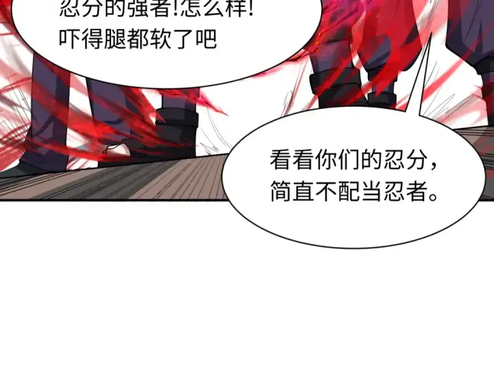 漫画《全球诡异时代》第460话 扶桑篇第127张图