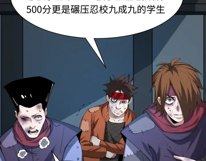 漫画《全球诡异时代》第460话 扶桑篇第129张图