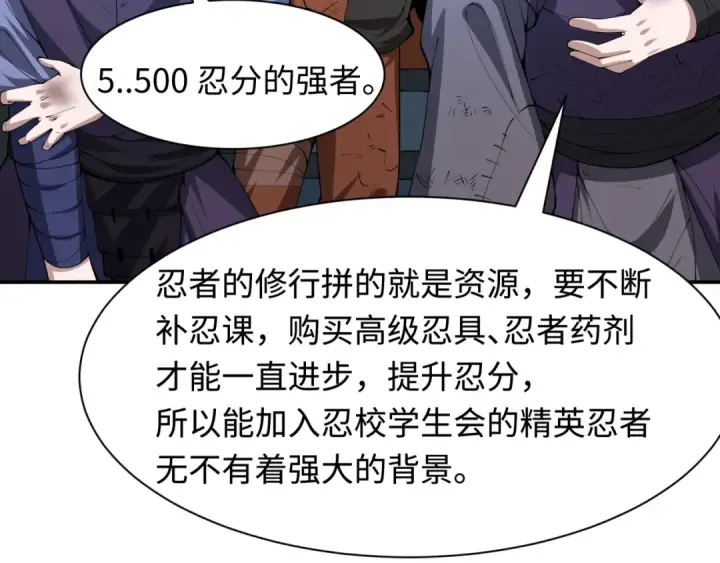 漫画《全球诡异时代》第460话 扶桑篇第130张图