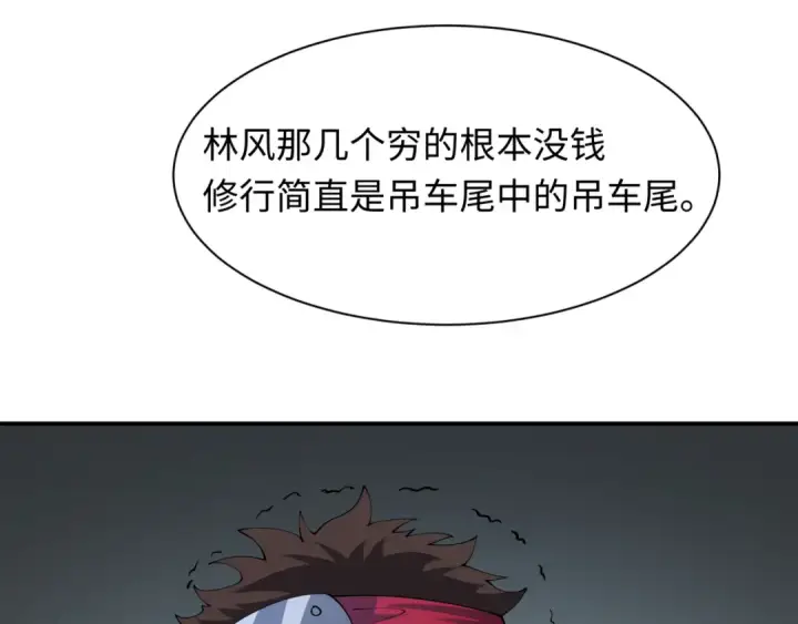 漫画《全球诡异时代》第460话 扶桑篇第131张图