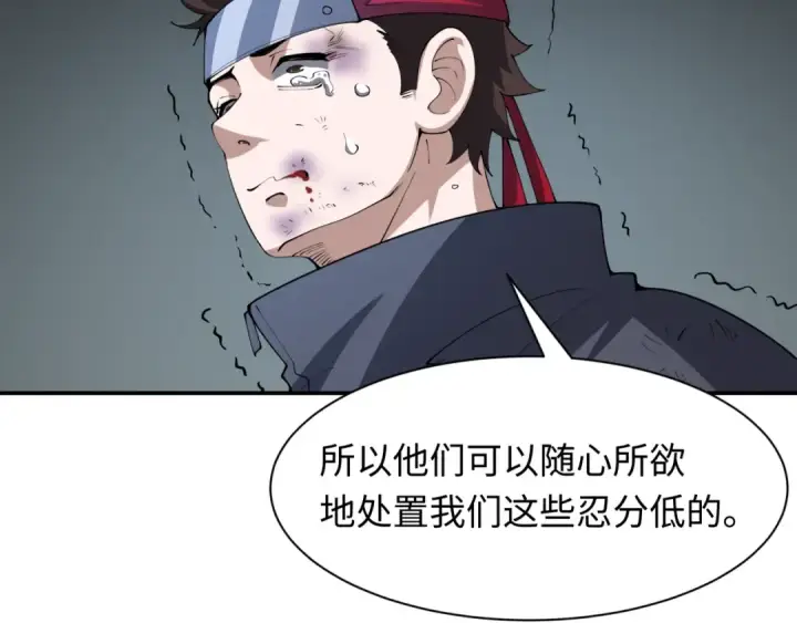 漫画《全球诡异时代》第460话 扶桑篇第132张图