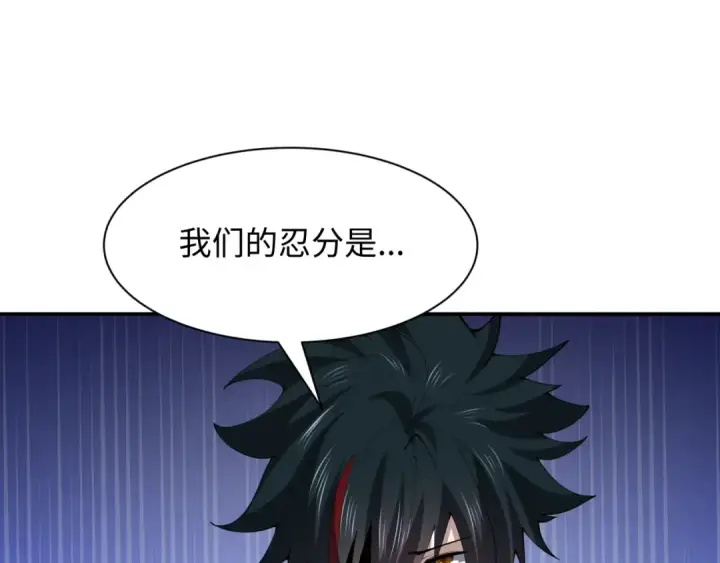 漫画《全球诡异时代》第460话 扶桑篇第133张图