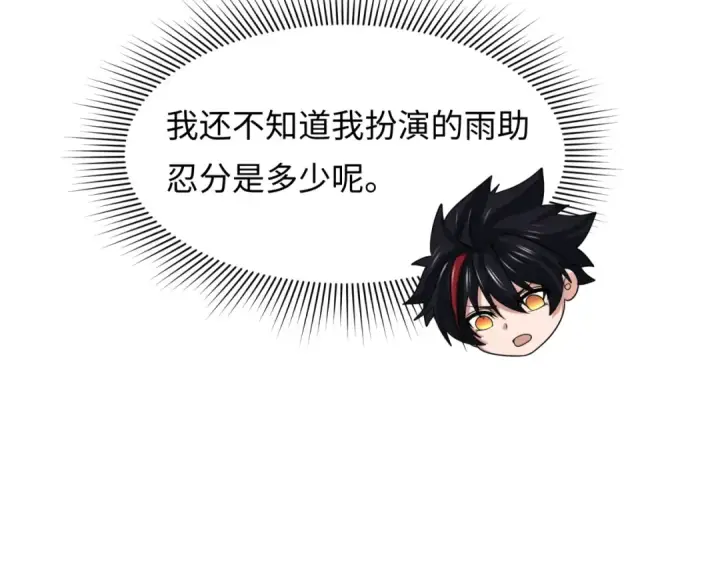 漫画《全球诡异时代》第460话 扶桑篇第135张图