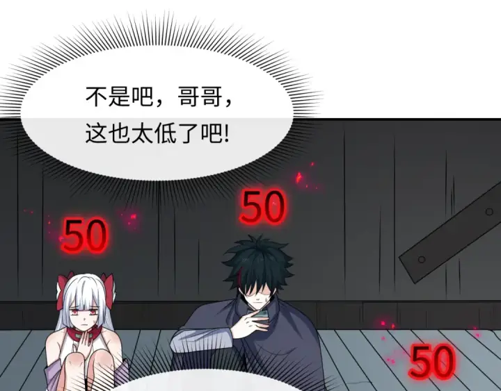 漫画《全球诡异时代》第460话 扶桑篇第137张图