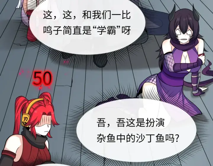 漫画《全球诡异时代》第460话 扶桑篇第138张图