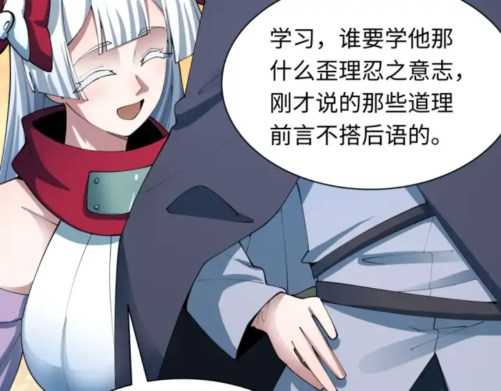 漫画《全球诡异时代》第460话 扶桑篇第14张图