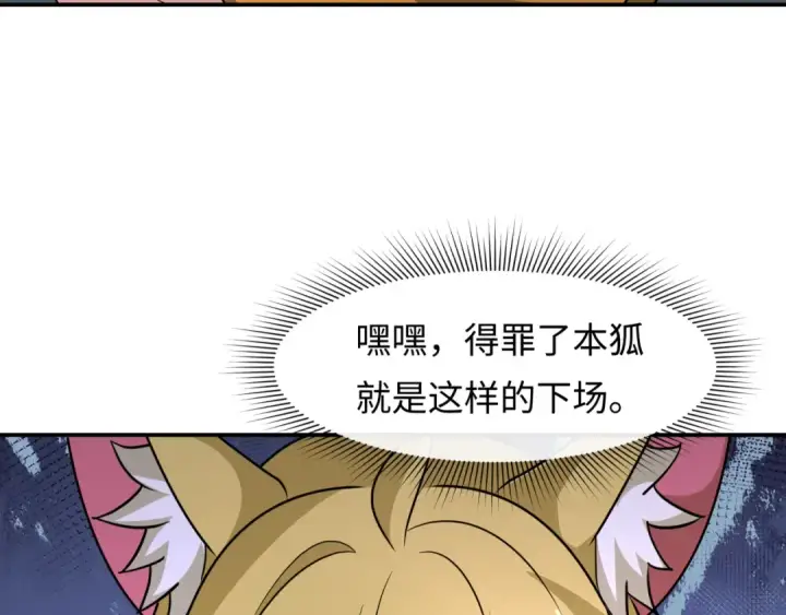 漫画《全球诡异时代》第460话 扶桑篇第141张图