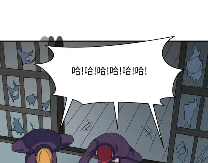 漫画《全球诡异时代》第460话 扶桑篇第143张图
