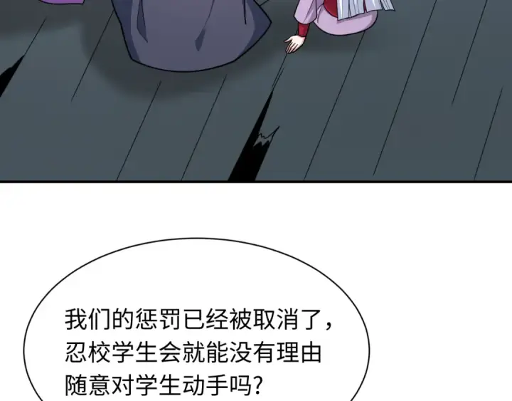 漫画《全球诡异时代》第460话 扶桑篇第146张图