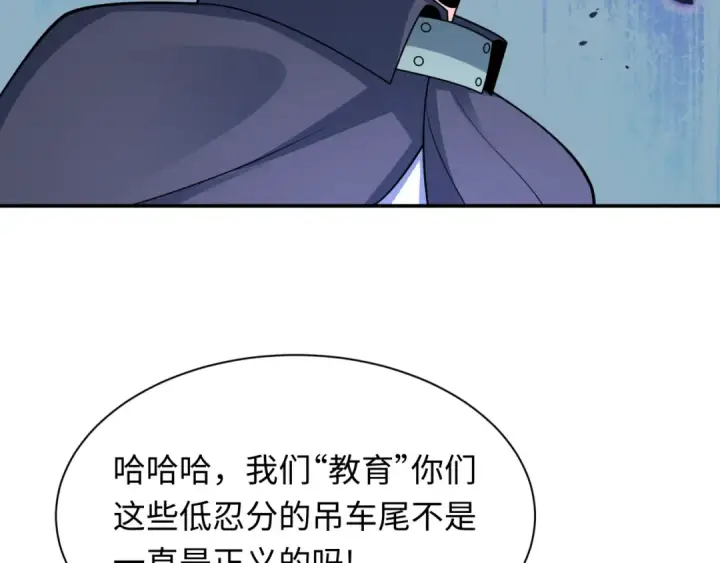 漫画《全球诡异时代》第460话 扶桑篇第148张图