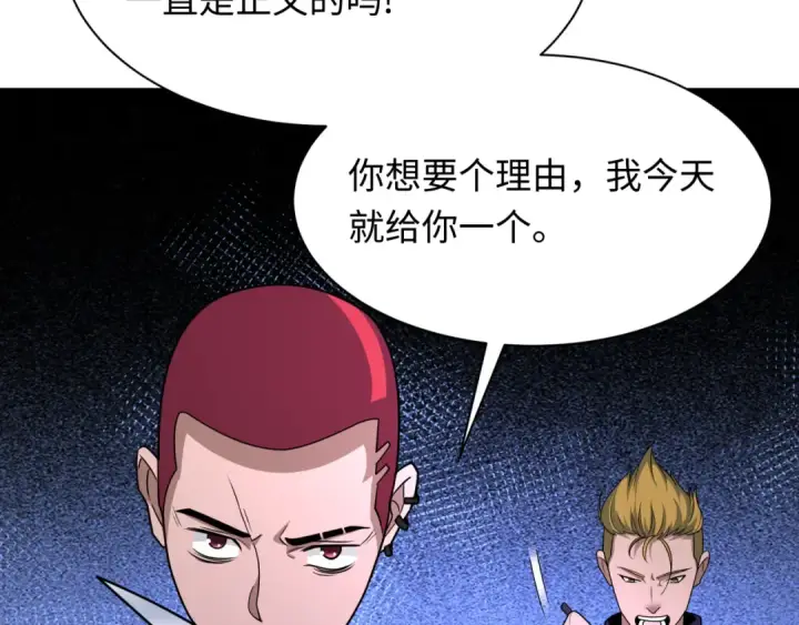 漫画《全球诡异时代》第460话 扶桑篇第149张图