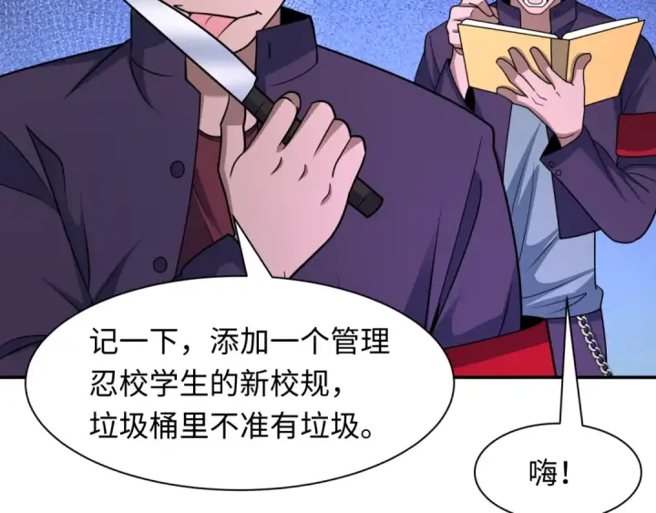 漫画《全球诡异时代》第460话 扶桑篇第150张图