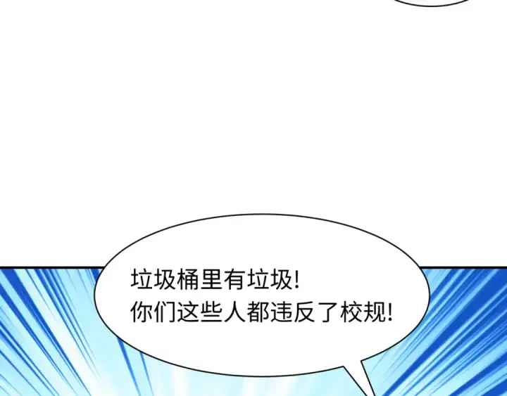 漫画《全球诡异时代》第460话 扶桑篇第151张图