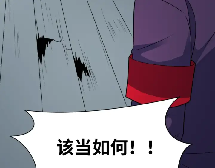 漫画《全球诡异时代》第460话 扶桑篇第153张图