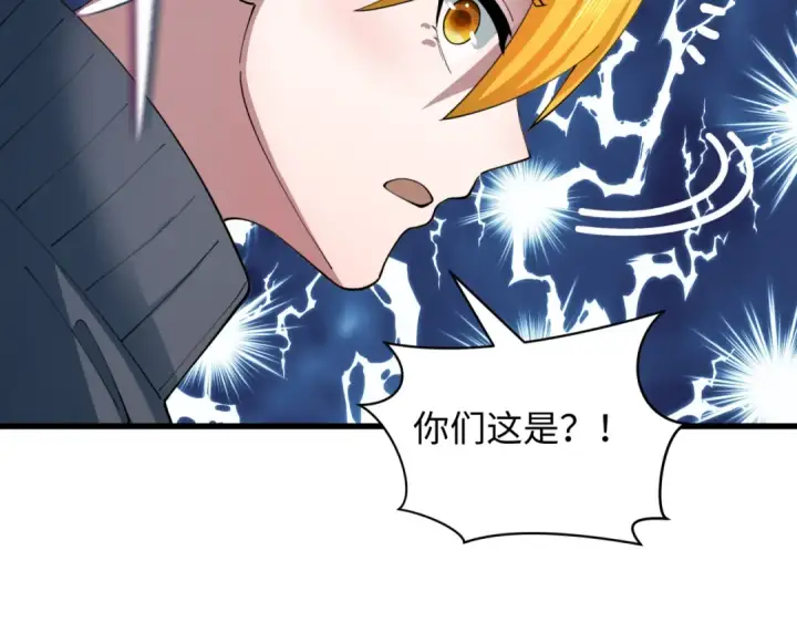 漫画《全球诡异时代》第460话 扶桑篇第17张图