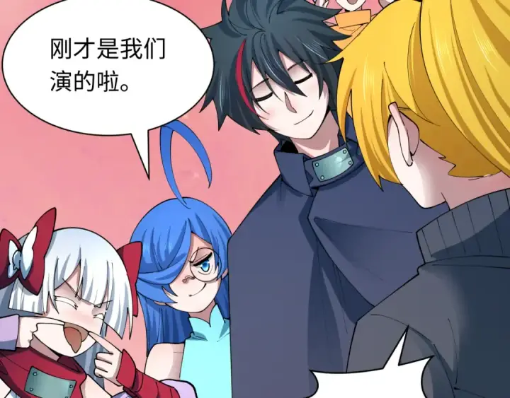 漫画《全球诡异时代》第460话 扶桑篇第19张图