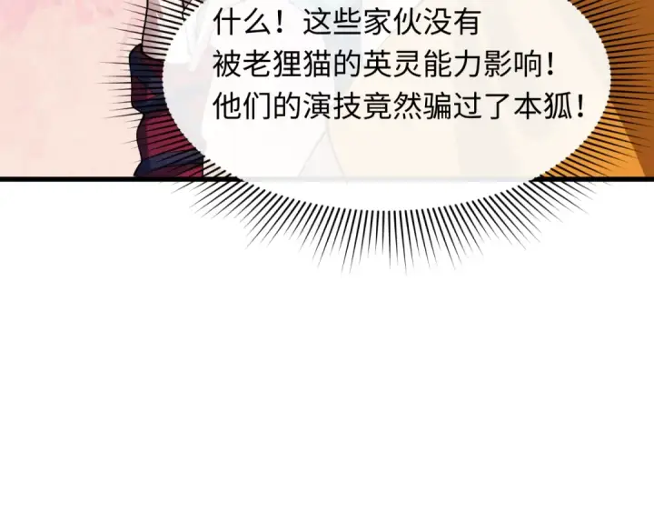 漫画《全球诡异时代》第460话 扶桑篇第21张图