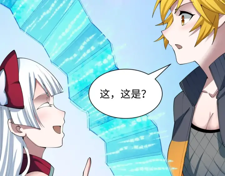 漫画《全球诡异时代》第460话 扶桑篇第23张图
