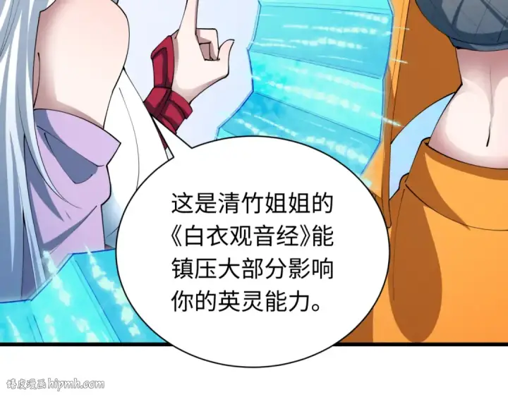 漫画《全球诡异时代》第460话 扶桑篇第24张图