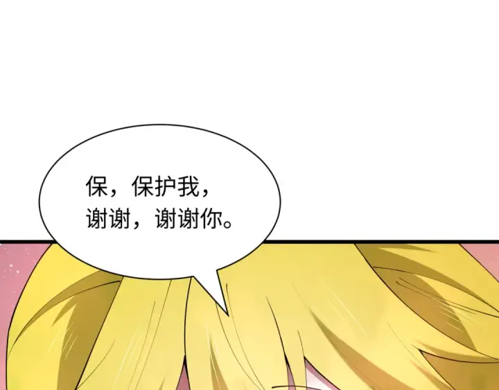 漫画《全球诡异时代》第460话 扶桑篇第29张图