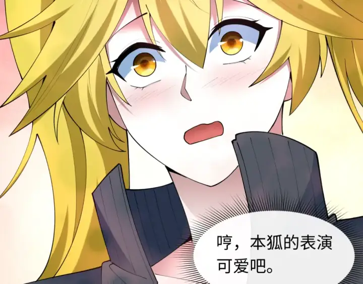 漫画《全球诡异时代》第460话 扶桑篇第30张图