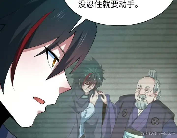 漫画《全球诡异时代》第460话 扶桑篇第32张图