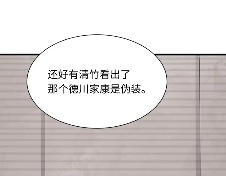 漫画《全球诡异时代》第460话 扶桑篇第34张图