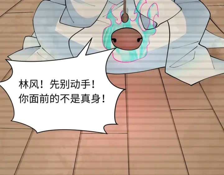 漫画《全球诡异时代》第460话 扶桑篇第36张图