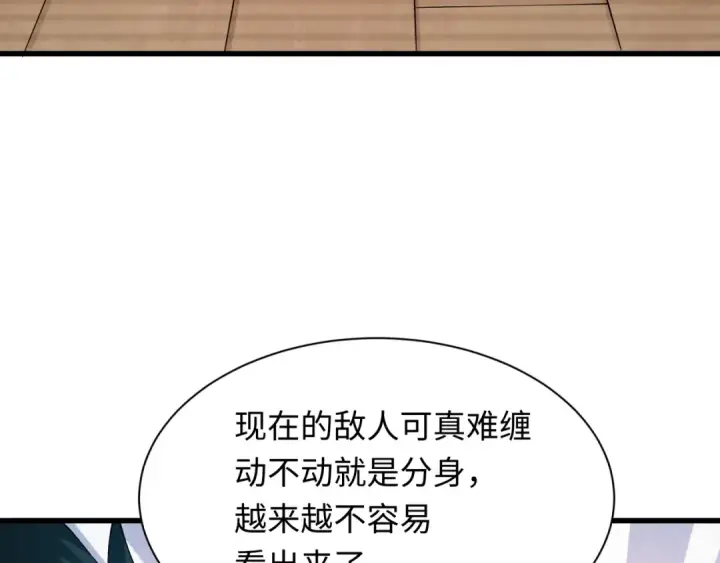 漫画《全球诡异时代》第460话 扶桑篇第37张图