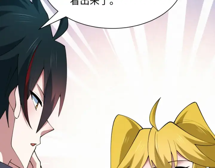 漫画《全球诡异时代》第460话 扶桑篇第38张图