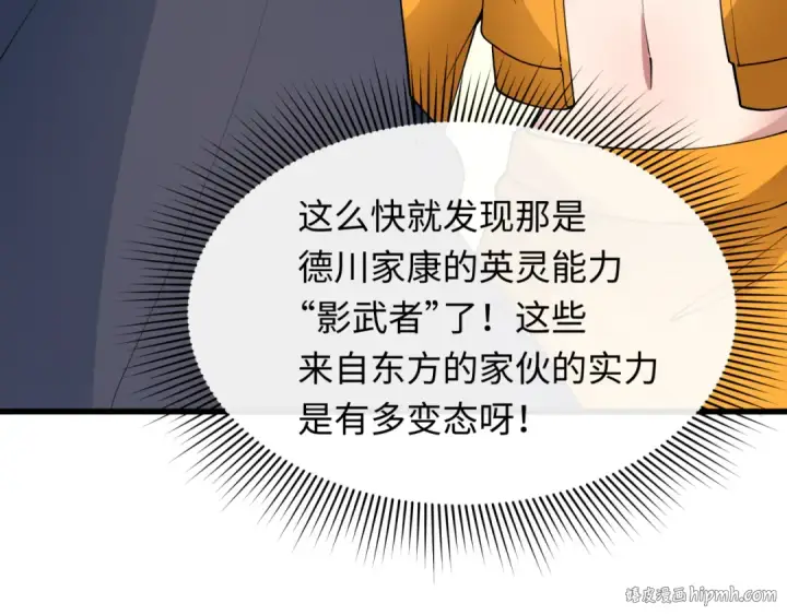 漫画《全球诡异时代》第460话 扶桑篇第40张图