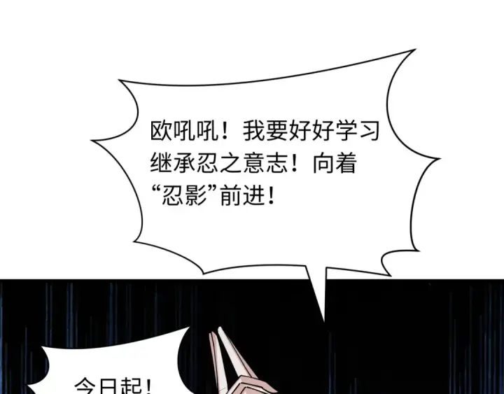 漫画《全球诡异时代》第460话 扶桑篇第46张图