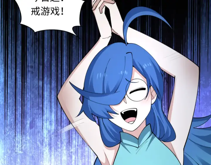 漫画《全球诡异时代》第460话 扶桑篇第47张图