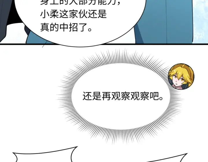 漫画《全球诡异时代》第460话 扶桑篇第49张图