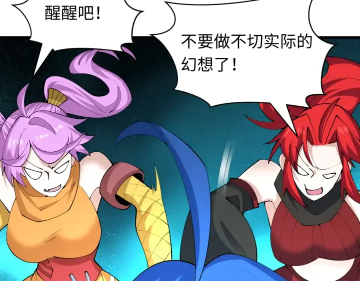 漫画《全球诡异时代》第460话 扶桑篇第50张图