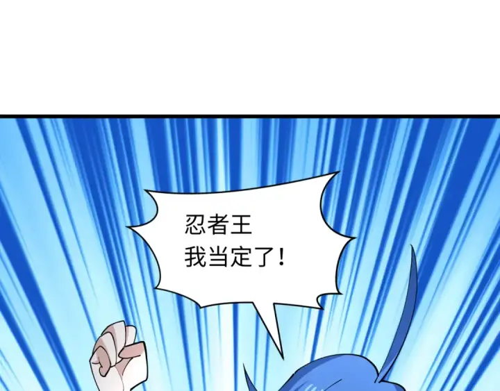 漫画《全球诡异时代》第460话 扶桑篇第53张图