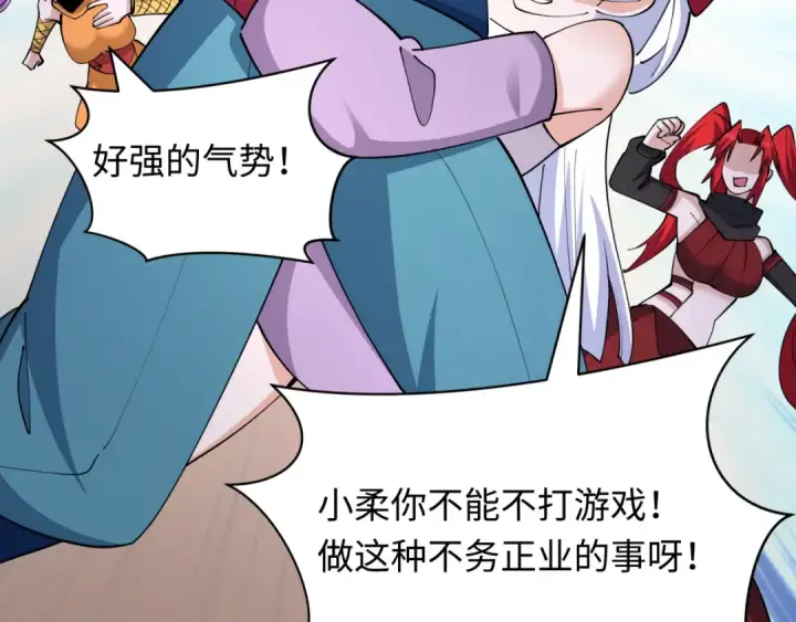 漫画《全球诡异时代》第460话 扶桑篇第55张图