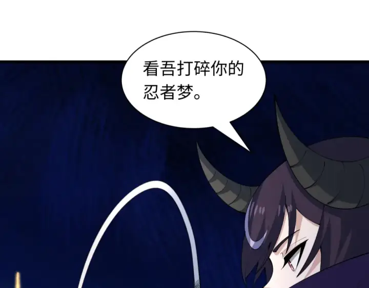 漫画《全球诡异时代》第460话 扶桑篇第57张图