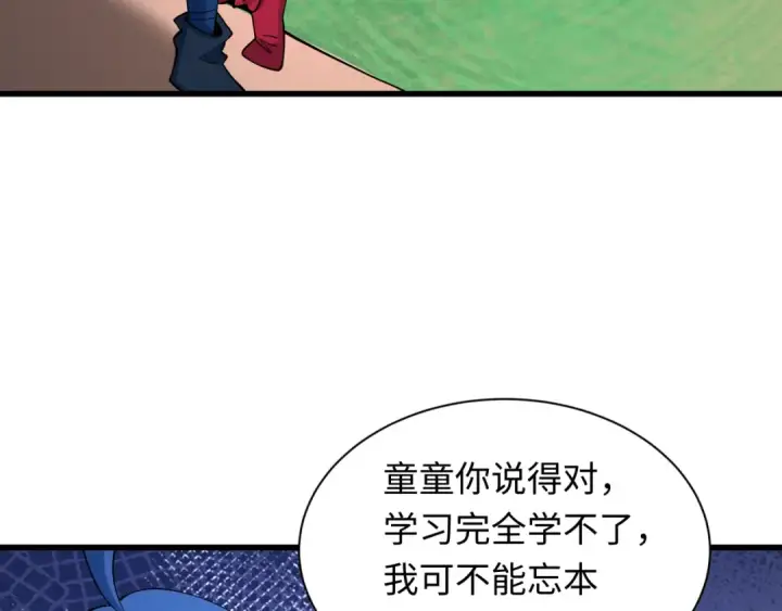 漫画《全球诡异时代》第460话 扶桑篇第60张图