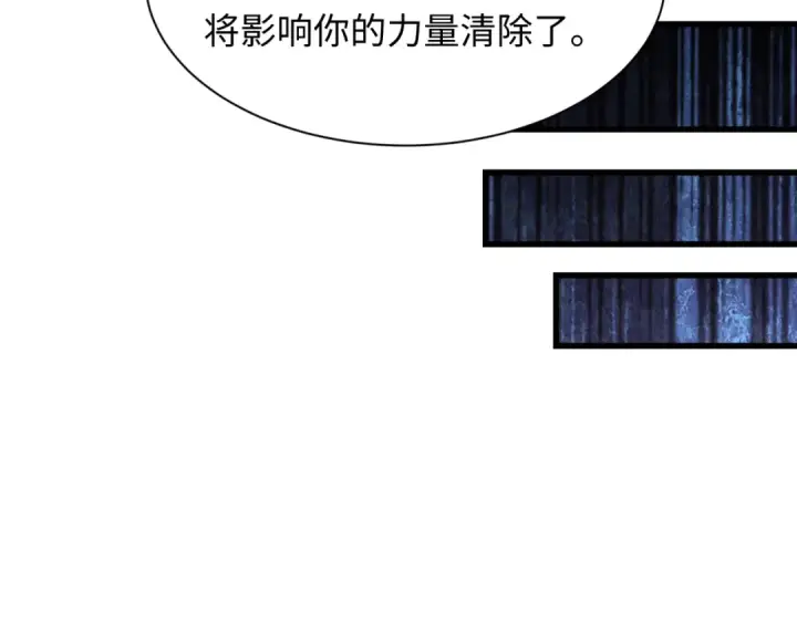 漫画《全球诡异时代》第460话 扶桑篇第63张图
