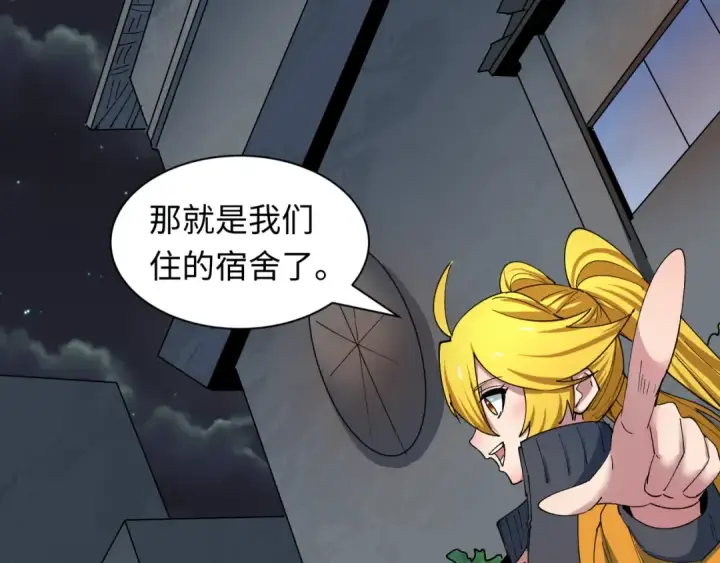 漫画《全球诡异时代》第460话 扶桑篇第67张图