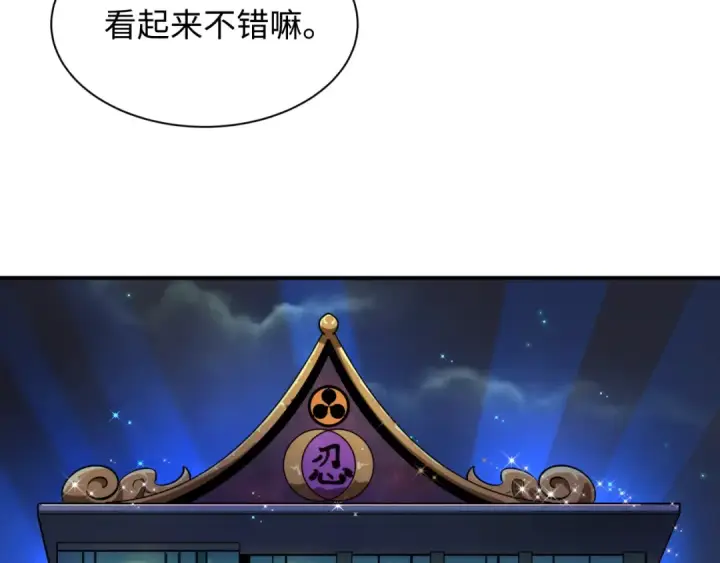 漫画《全球诡异时代》第460话 扶桑篇第69张图