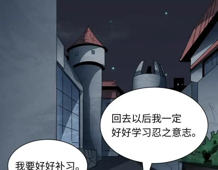 漫画《全球诡异时代》第460话 扶桑篇第7张图