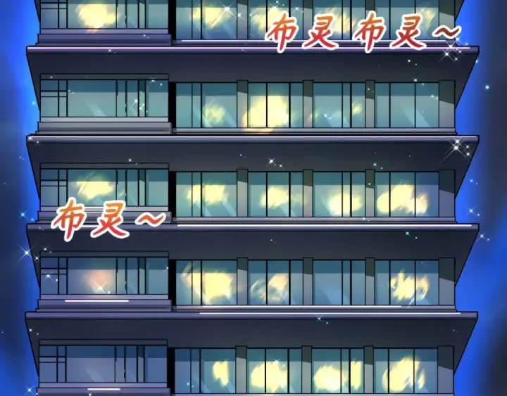 漫画《全球诡异时代》第460话 扶桑篇第70张图