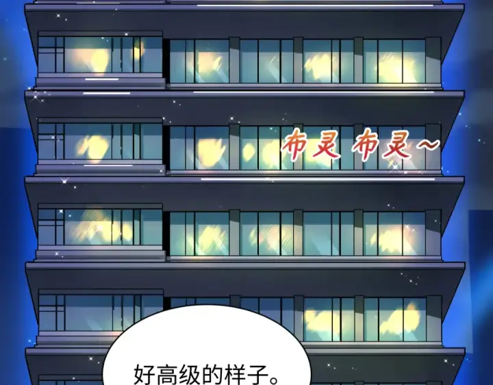 漫画《全球诡异时代》第460话 扶桑篇第71张图