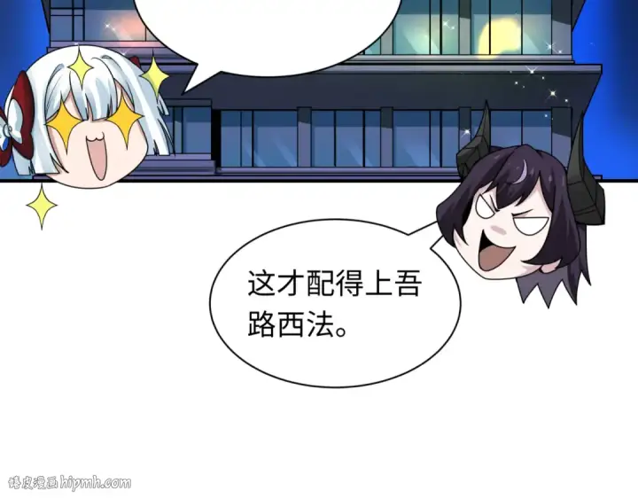 漫画《全球诡异时代》第460话 扶桑篇第72张图