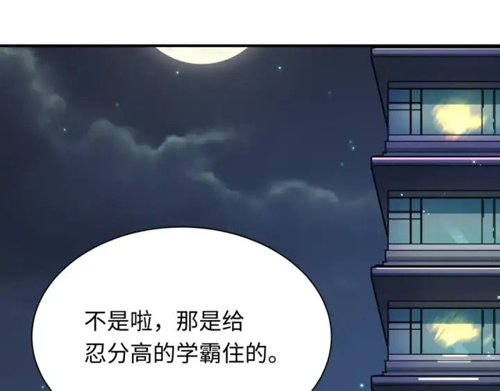 漫画《全球诡异时代》第460话 扶桑篇第73张图