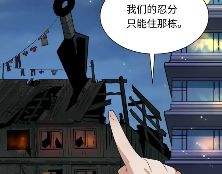 漫画《全球诡异时代》第460话 扶桑篇第75张图