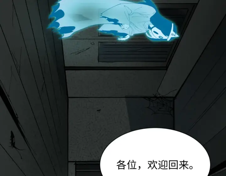 漫画《全球诡异时代》第460话 扶桑篇第79张图