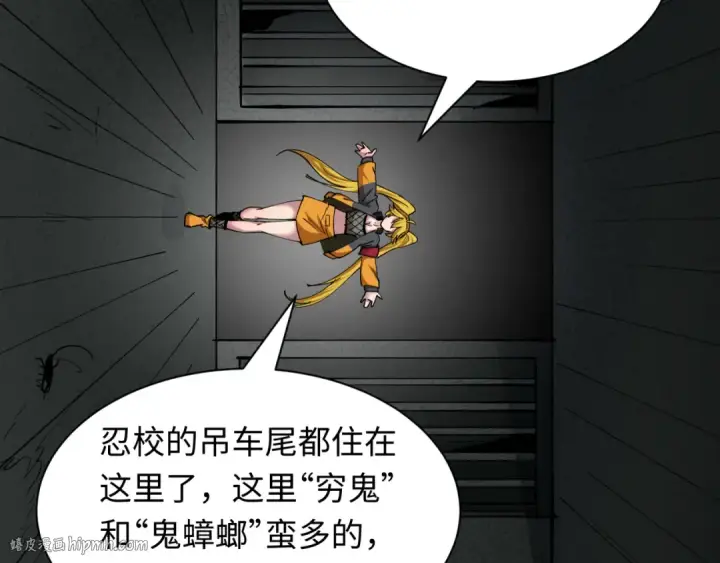 漫画《全球诡异时代》第460话 扶桑篇第80张图